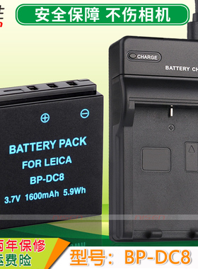 适用 leica徕卡X LEICA X2 X1 MINI-M X-VARIO电池 BP-DC8 typ113 TYP107 XV CCD数码相机电池 充电器 座充