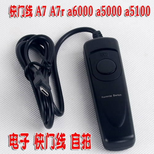 适用于索尼快门线A17S3a7
