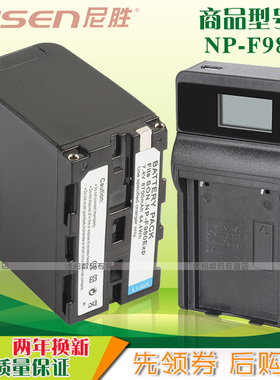 适用于 索尼摄像机机电池+USB充电器套装NP-F980 1500C F550 F570 F750 F770 F950 F960 F970 解码显示电量