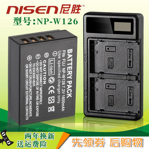 富士NP-W126S相机电池充