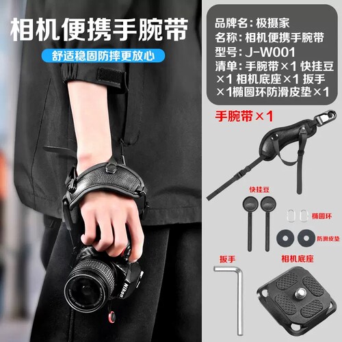 快摄手腕带适用尼康富士索