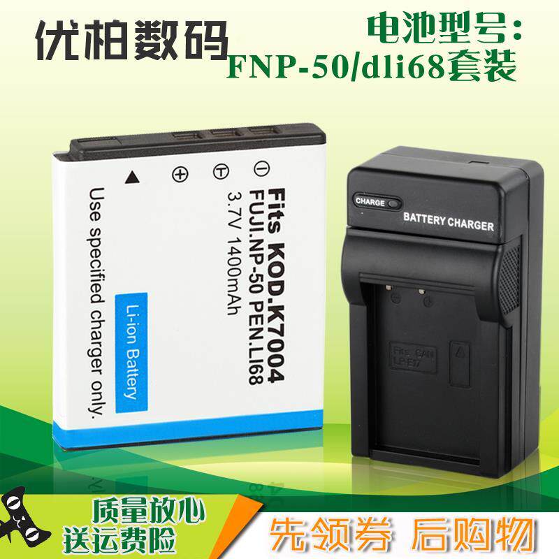 FNP50电池np50富士X10206
