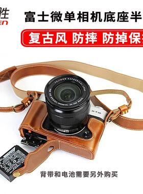 富士XS20 XS10 X-T20 XT30 II保护套XT5 T100 XT3 XT4 H1 XA3 XA20 T4 T2 T1 A2 E3 E2底座皮套半套 X100S T
