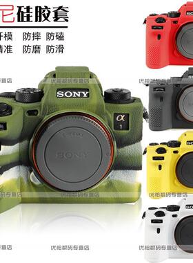 适用 SONY索尼硅胶套ZVE1 A7R5 A7M4 A7IV ILCE-1 ZV-E1 A7RM5相机包A1 Alpha 1微单 保护套 防护壳简约风格