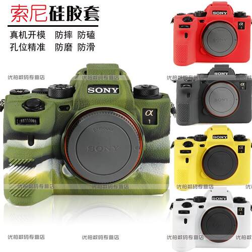 适用SONY索尼硅胶套ZVE1A