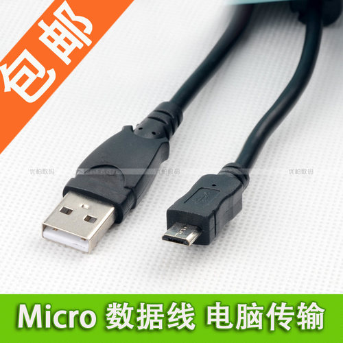 适用于数据线SONY索尼ILC