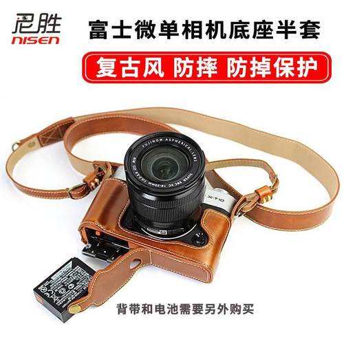 适用富士皮套XF10S20T30i