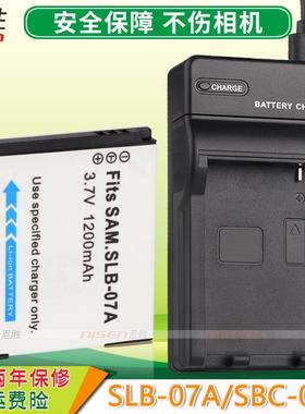 适用 三星SLB-07A相机电池 ST45 ST50 ST500 ST550 PL151 ST600 PL150 TL100 TL210 TL220 TL225 PL150充电器