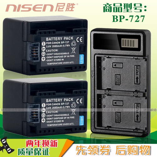 适用佳能BP-745727电池US