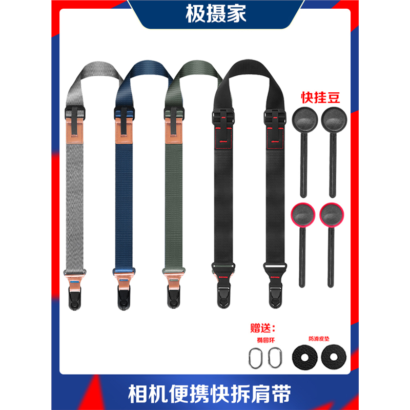 相机快拆背带适用单反佳能尼康索尼富士微单斜跨减压快速调节肩带