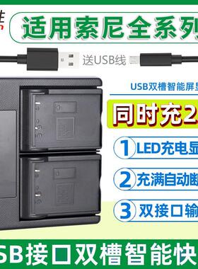 适用 SONY索尼摄像机电池充电器NP-FV100 FV120 NP-FH60 FH100 FH50 FV70 FV50 FV90 CX680 VG30 PJ610E FP50
