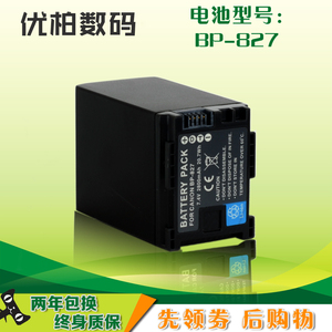 NEER 佳能BP-827 摄像机电池HG20 HF G10 HF M31 XA10 HF S30 M40 HF M400 HF M60