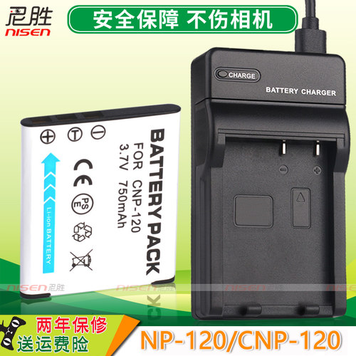 适用卡西欧NP-120电池EXZS