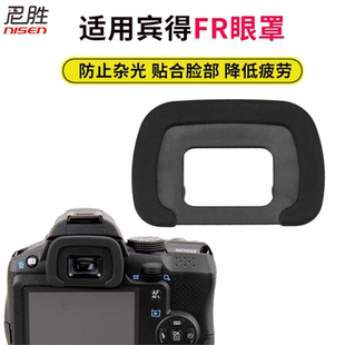 Pentax宾得EP K50 适用 单反相机非原装 K5II K70取景器目镜配件 FR眼罩K5IIS K30