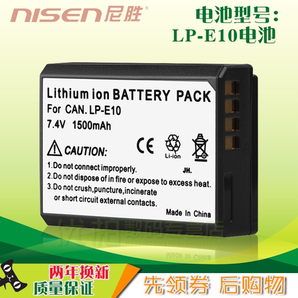佳能LP-E10电池+充电器EOS 3000D 1500D 1100D 1200D 1300D Kiss X50 T3 X80 2000D 4000D单反座充电池非原装