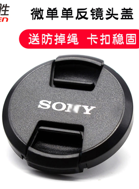 适用 索 72mm 镜头盖 尼 蔡司FE16-35 70-200 18-105微单A7R3 相机A7M3 A7R4 A7M3 VG30EM 微单镜头盖 son