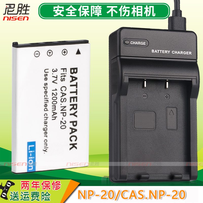 适用卡西欧NP-20相机电池