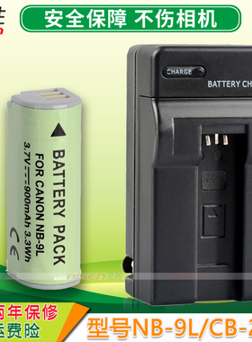 佳能NB-9L电池+充电器IXUS 500  XY3 IXY50S IXUS 520 530 1000 1100 510 HS SD4500 PC1736 1679 1561 1735