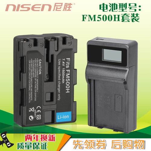适用索尼NP-FM500H电池US
