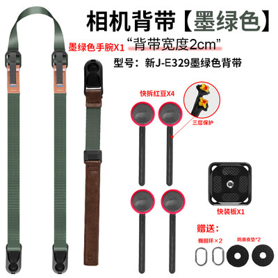 相机肩带快拆扣连接器装