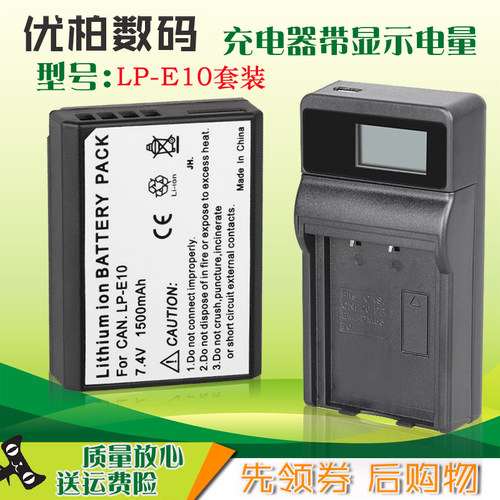 佳能LP-E10电池+充器OS30