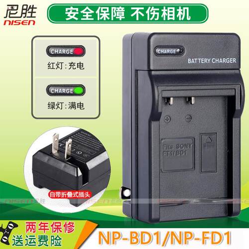 适用于SONY索尼DC-T77700
