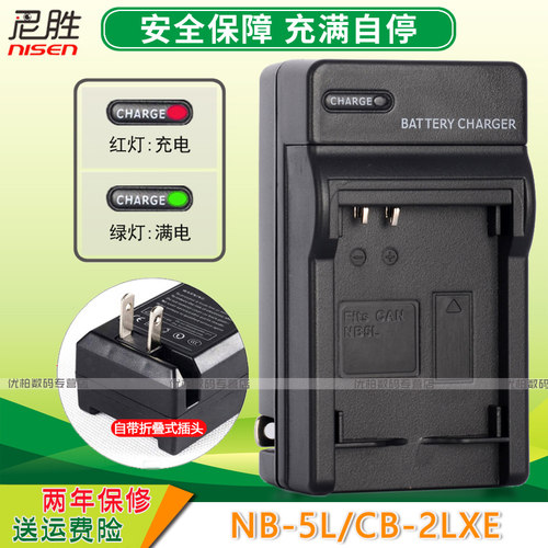 适用佳能充电器IXUS80085