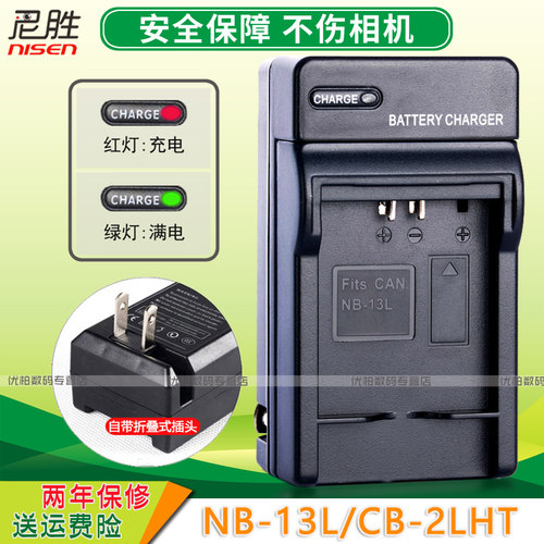 NB-13L佳能s620SX730G77I