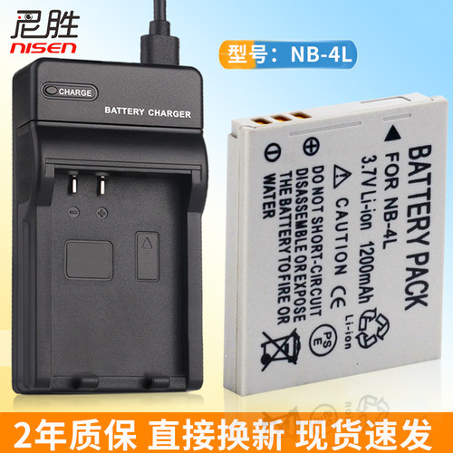 NB-4L电池适用佳能IXUS70