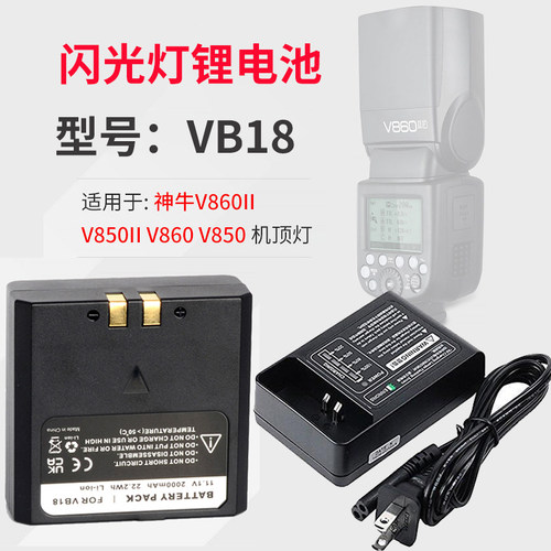 适用god神牛VB-19850I860