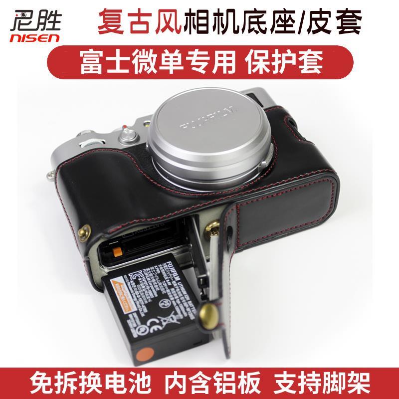 皮套半LEICA徕卡Q2富士X10