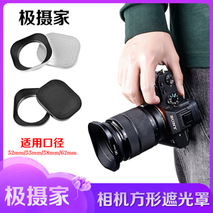 金属方形遮光罩适用富士15-45/16-50mm适马腾龙52/55/58/62mm镜头
