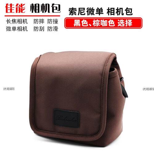 适用佳能相机包EOSM6550I