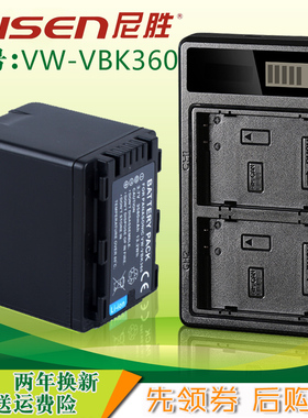 尼胜适用于 松下VW-VBK180 VBK180GK VBK360 V100 V10 摄像机电池 充电器 USB双充HDC- SD80 HS80 TM90 GK