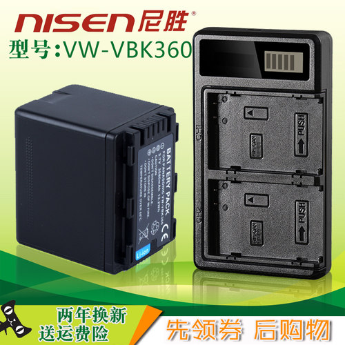 尼胜适用于松下VW-BK1801