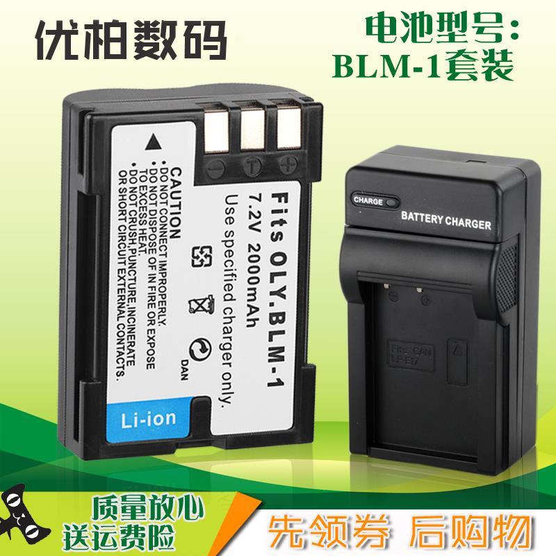BLM1适用电池奥林C-50607