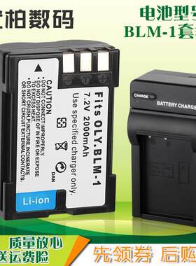 BLM1适用电池奥林C-50607
