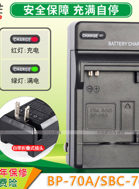 适用于三星数码相机ES656