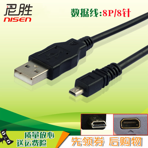 适用富士相机数据线J2627