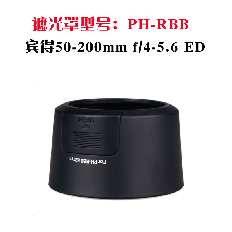 适用宾得单反相机遮光罩p