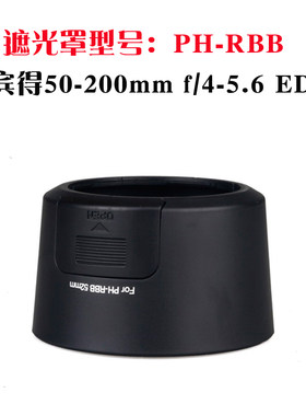 适用宾得单反相机遮光罩p