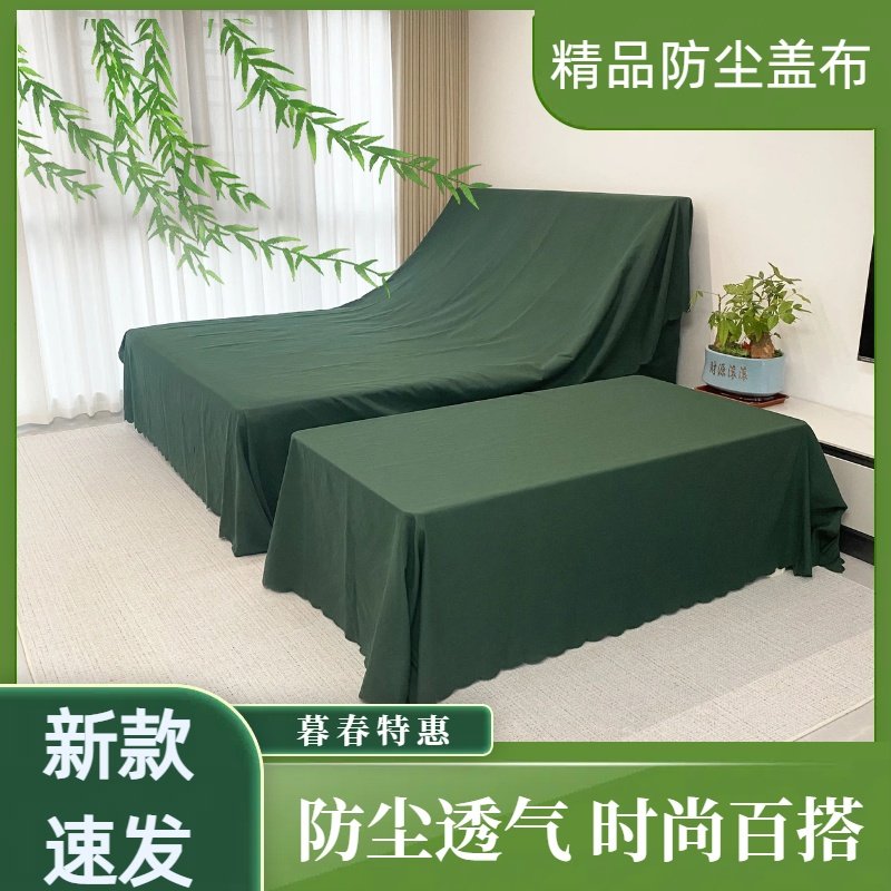 防尘布遮盖防灰尘床罩防尘盖布沙发家具防尘罩装修机器设备遮阳布,居家布艺,万能盖巾,淘宝优惠券,粉丝福利购,淘宝优惠卷