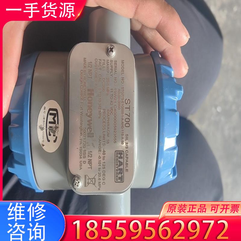 议价霍尼韦尔差压变送器 ST700   成色挺好，功能正适用