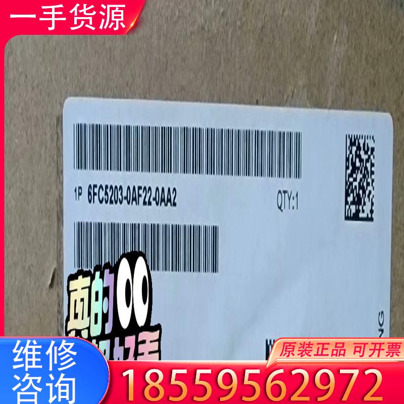 议价6FC5203-0AF22-0AA2西门子正品包邮，适用