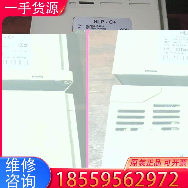 议价海利普C+变频器，HLPC+01D523B适用