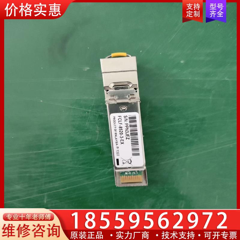 议价FCLF-8520-3-EX光转电口光纤模块