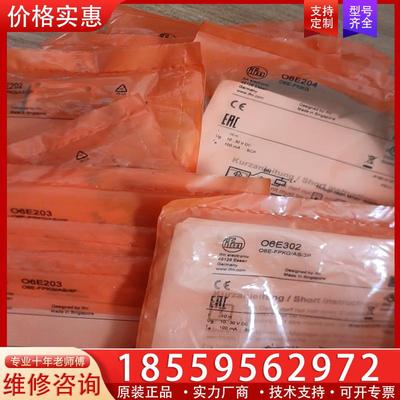 议价易福门光电开关o6e202  o6e203  o6e20