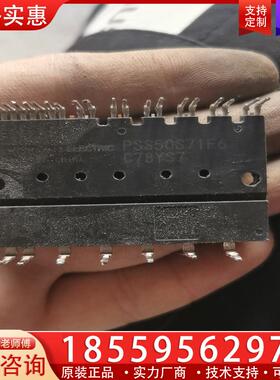 议价PSS50S71F6 原字 原装拆机 模块包好，质保上机