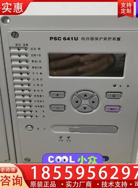 议价#电容国电南自PSC641U电容器保护测控装置