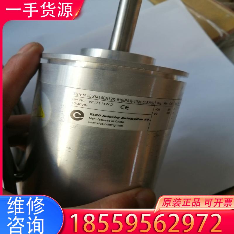 议价宜科编码器EXIAL80A12K一IH6IPAR一1适用